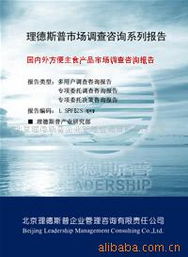 2011年度國(guó)內(nèi)外即食酸辣粉絲市場(chǎng)深度分析及未來趨勢(shì)預(yù)測(cè)報(bào)告